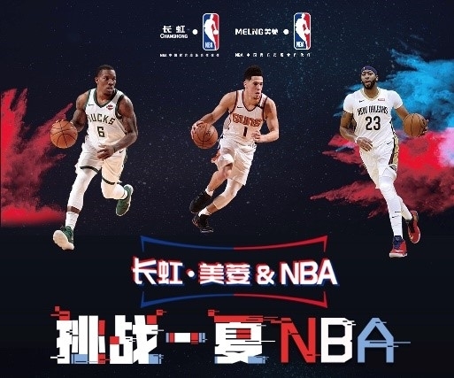 篮球中