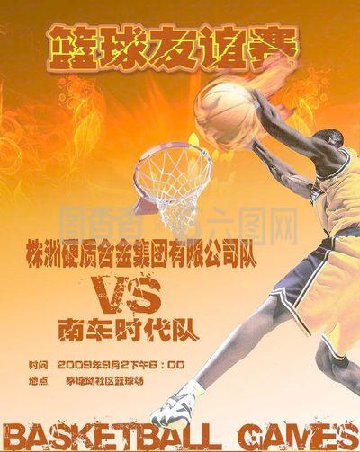 球迷