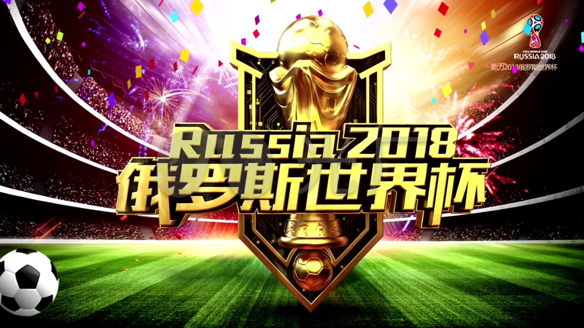 成就